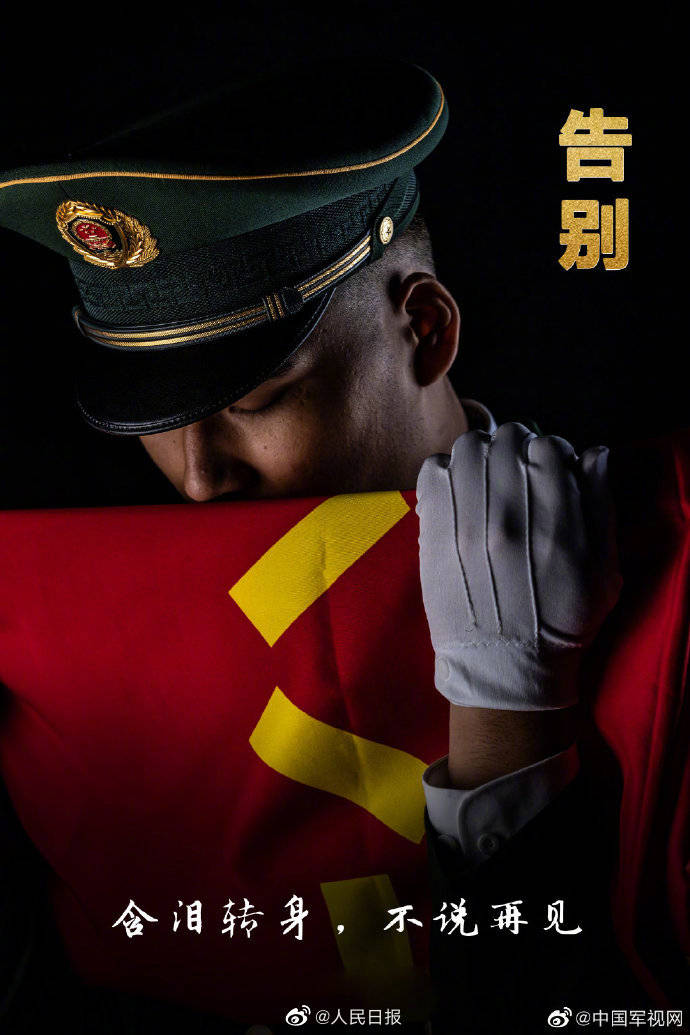 致敬祝福退伍老兵九图海报大片