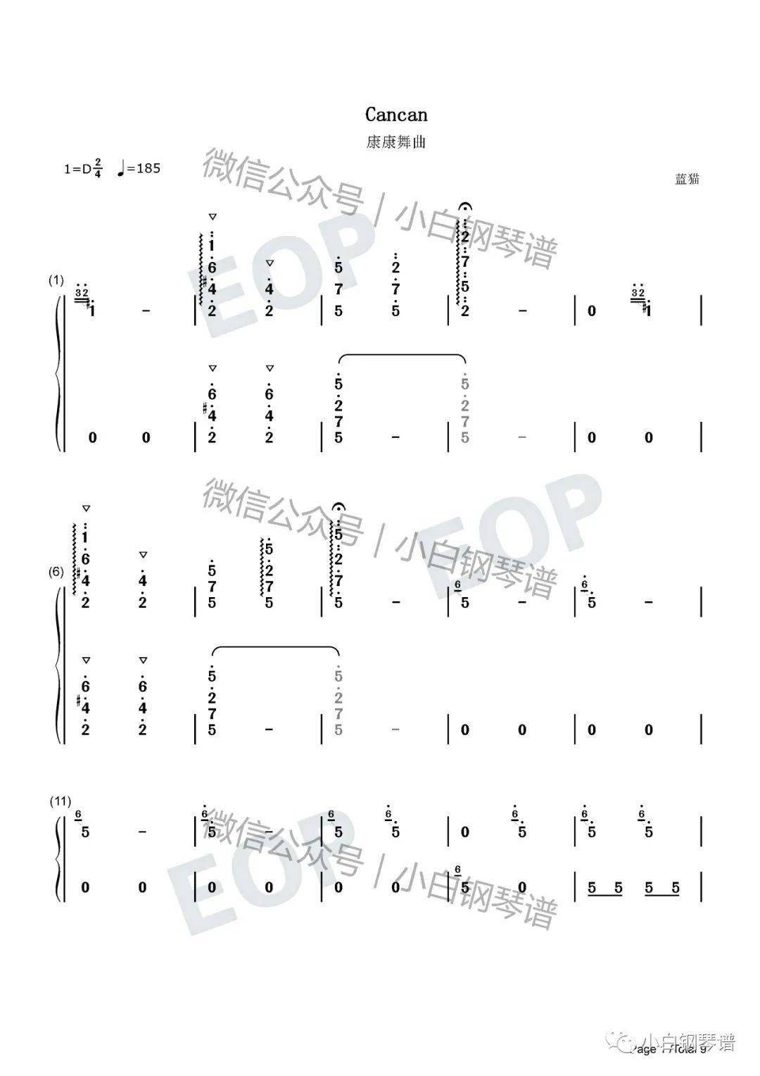 舞曲触手猴版天堂与地狱序曲地狱中的奥菲欧序曲雅克奥芬巴赫含简谱