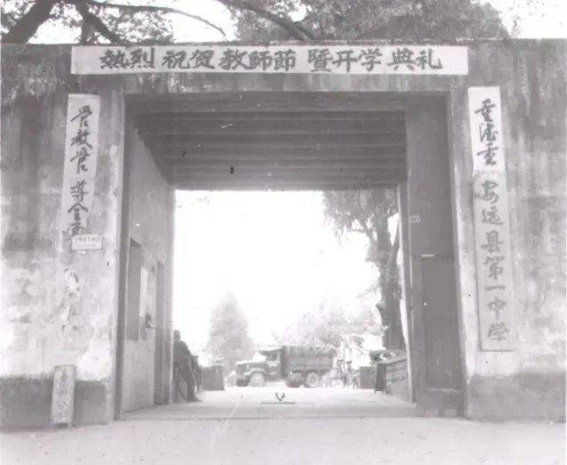 安远一中校庆在即 | 80年风雨,我们相伴不渝