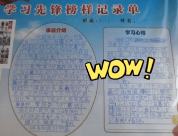 作业|年度最绝望小学生！开学前一天刚把作业赶好，第二天全没了……