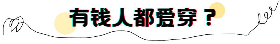 品牌|为什么优衣库这么丑，还能被疯抢？