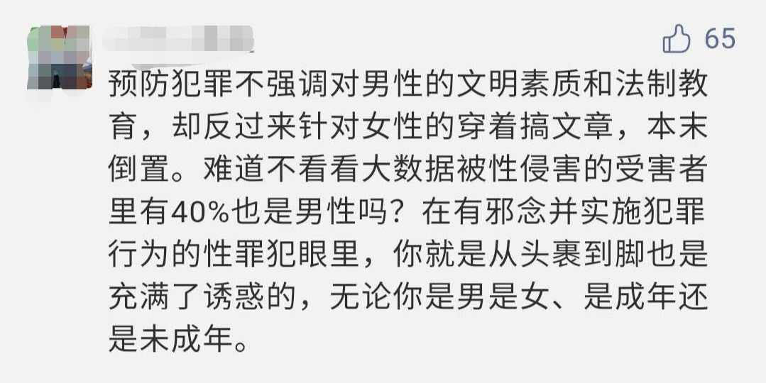诱惑|高校关注女生穿着，如何看“防止产生诱惑”背后的好意与恶意