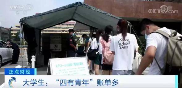 搜索|开学前这类订单暴增299%！“四有青年”究竟下单了啥？