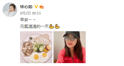 口红|林心如早起为女儿做营养早餐 涂口红难掩憔悴