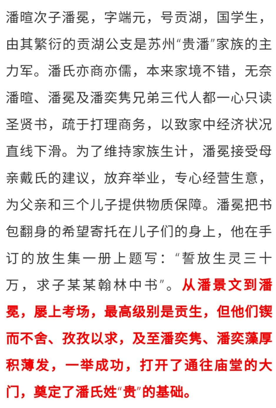 清张淇 潘世恩小像卷(苏州博物馆藏)潘暄以自己的经验告诫潘奕隽等