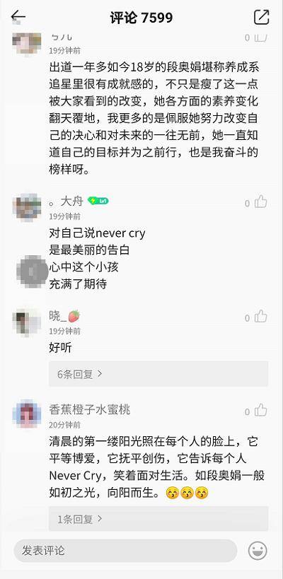 段奥娟简谱_段奥娟性感(2)