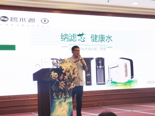 全水|“航天之选，智净未来”——碧水源2020全水产业链 渠道战略合作交流会盛大召开