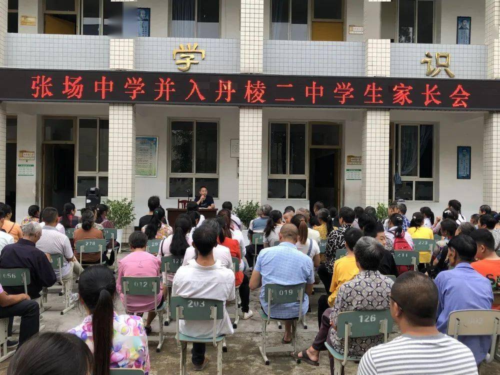 撤校集约办学 张场中学并入丹棱二中小手拉大手 双创自愿行120余名