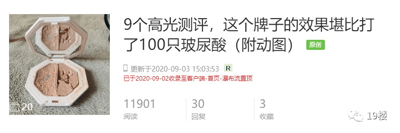 心机|女明星的妆容心机，被杭州姑娘扒了，用得好就像打了100只玻尿酸