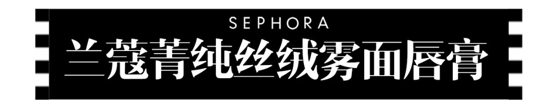 皮肤|丝芙兰必买｜限时75折起！跟着清单闭眼入