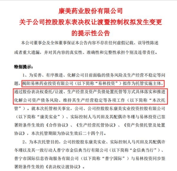 股民|超87万手封死涨停,近17万股民笑了!国资接盘,昔日千亿医药白马股的春天来了?