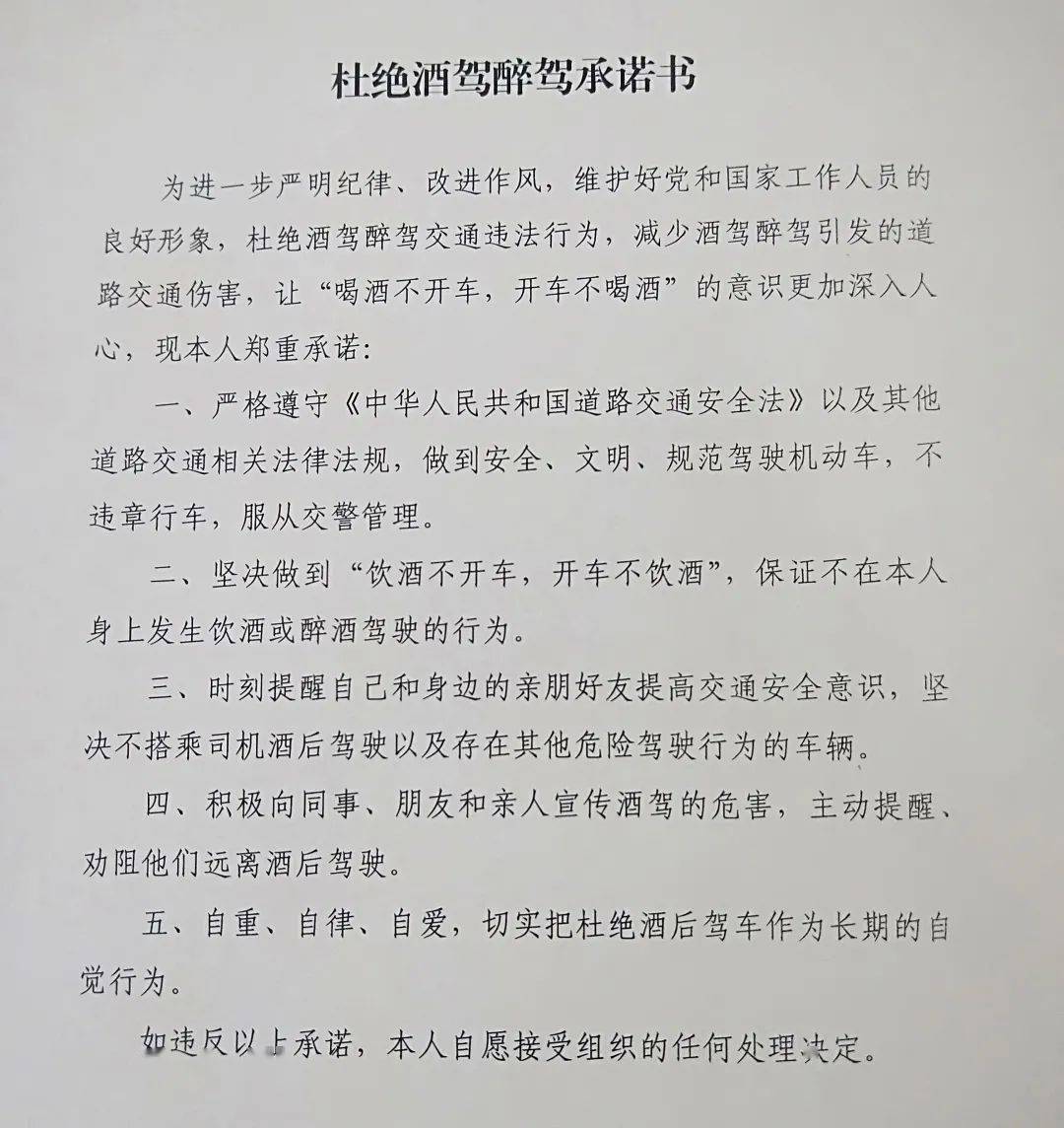 阿左旗财政局召开党员干部和公职人员酒驾醉驾专项整治安排部署会