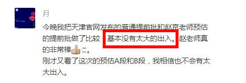 家长|退群前都发了这样一段话……众多家长纷纷退出计桥微信群