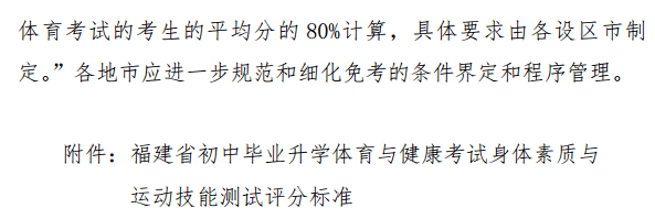 关中|事关中考！刚刚福建省教育厅重磅发布！