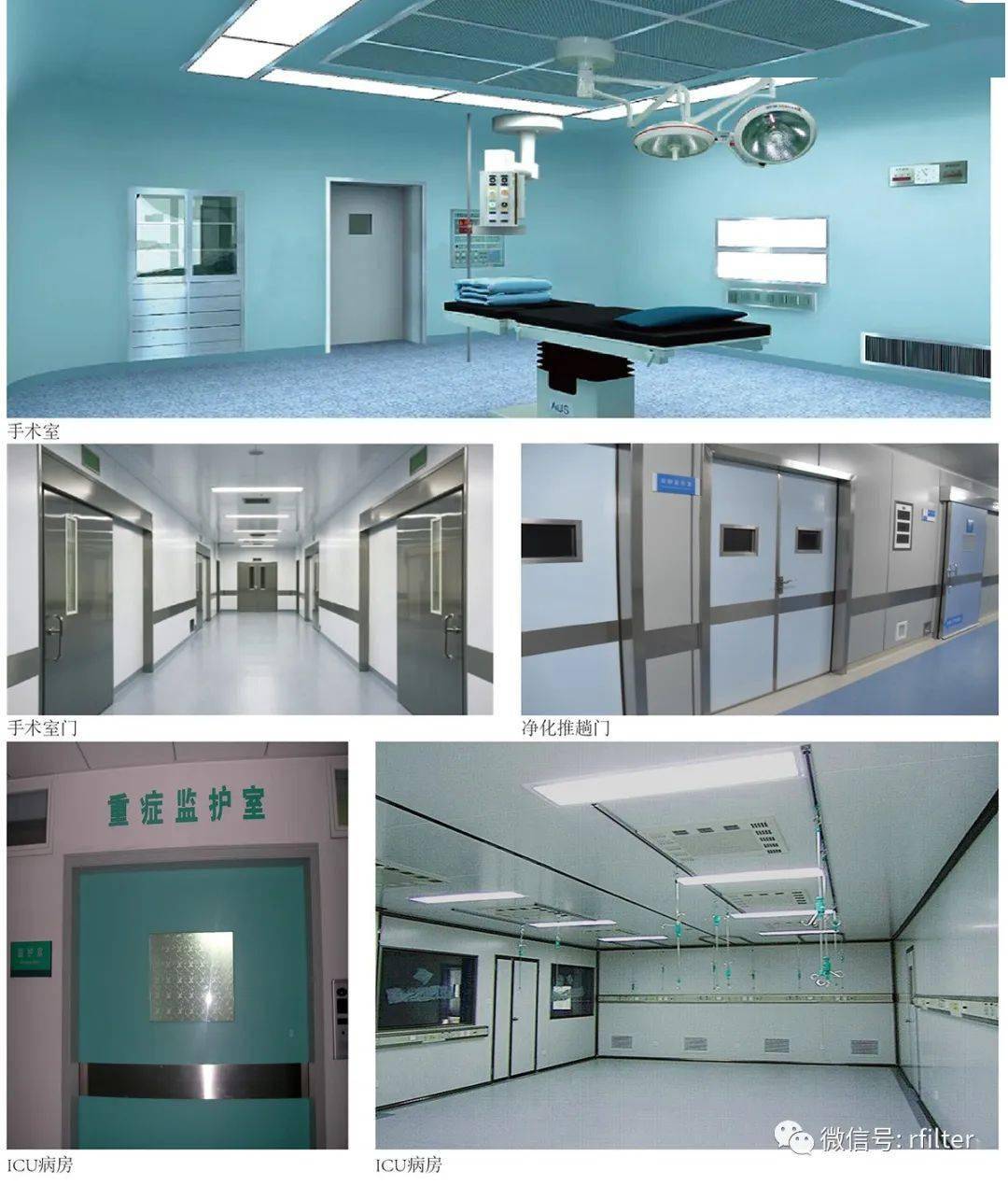 医院洁净室工程的设计与施工了解多少附视频动画演示