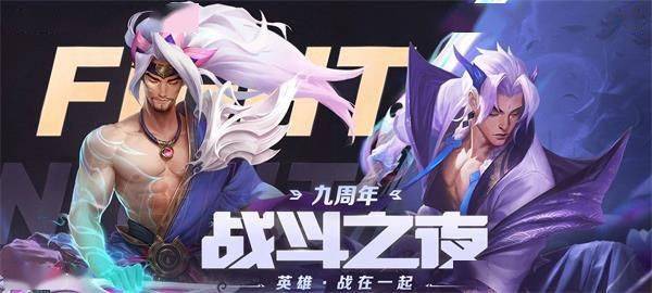 战斗之夜送皮肤