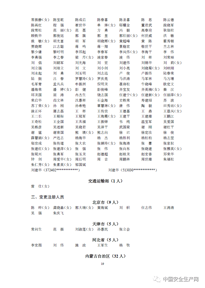 申请安置人口信息公开_人口老龄化图片