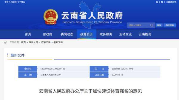 官宣|官宣！云南拟新增一所大学