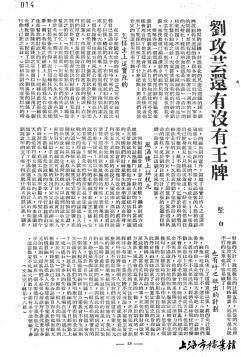 祖诒|民国央行最后四任总裁，个个如雷贯耳，结局却叫人唏嘘