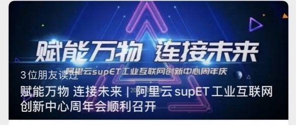 工业|“赋能万物，连接未来”，为何工业互联网企业都爱用这句口号？
