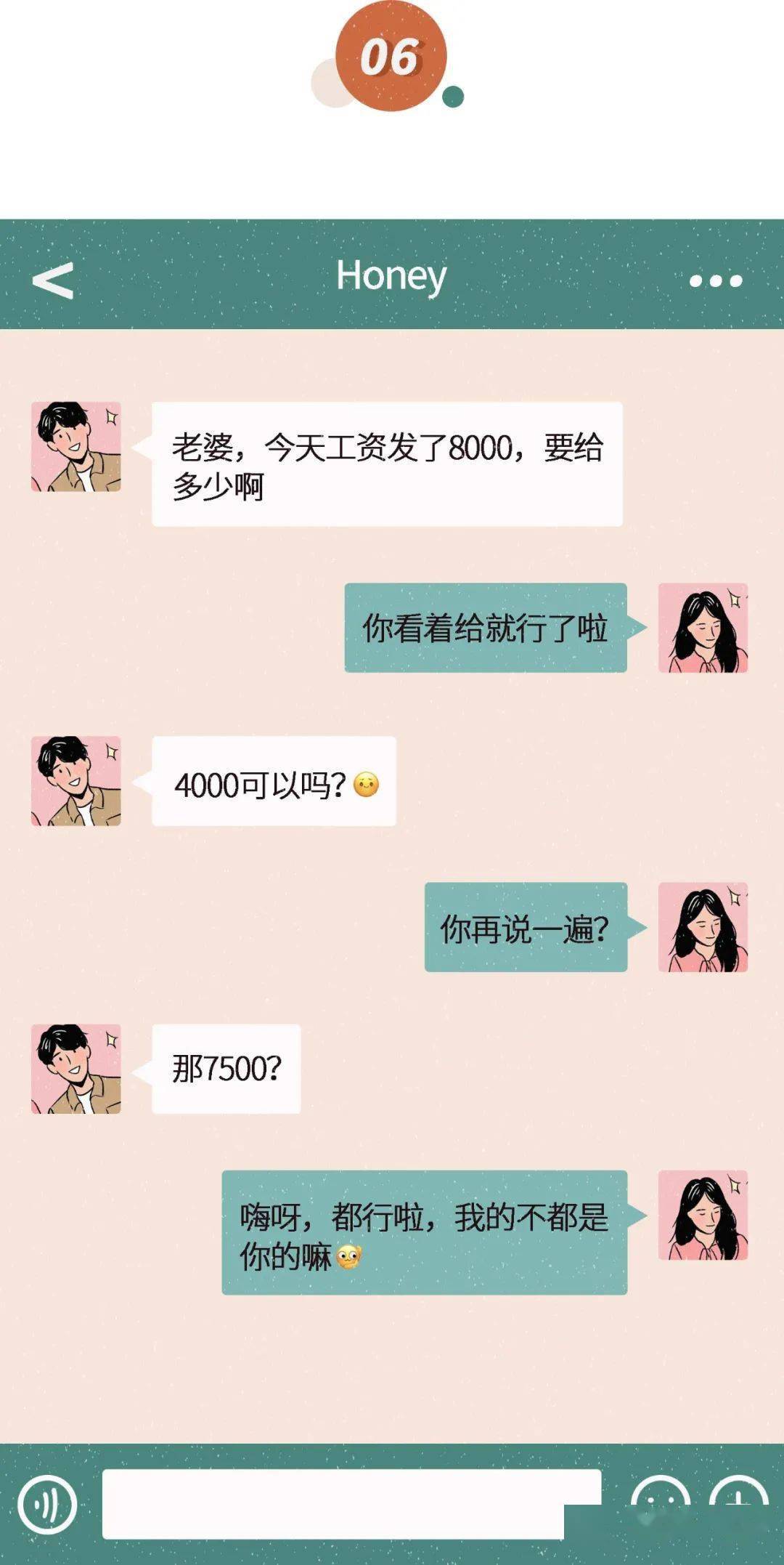 不堪入目的微信聊天截图