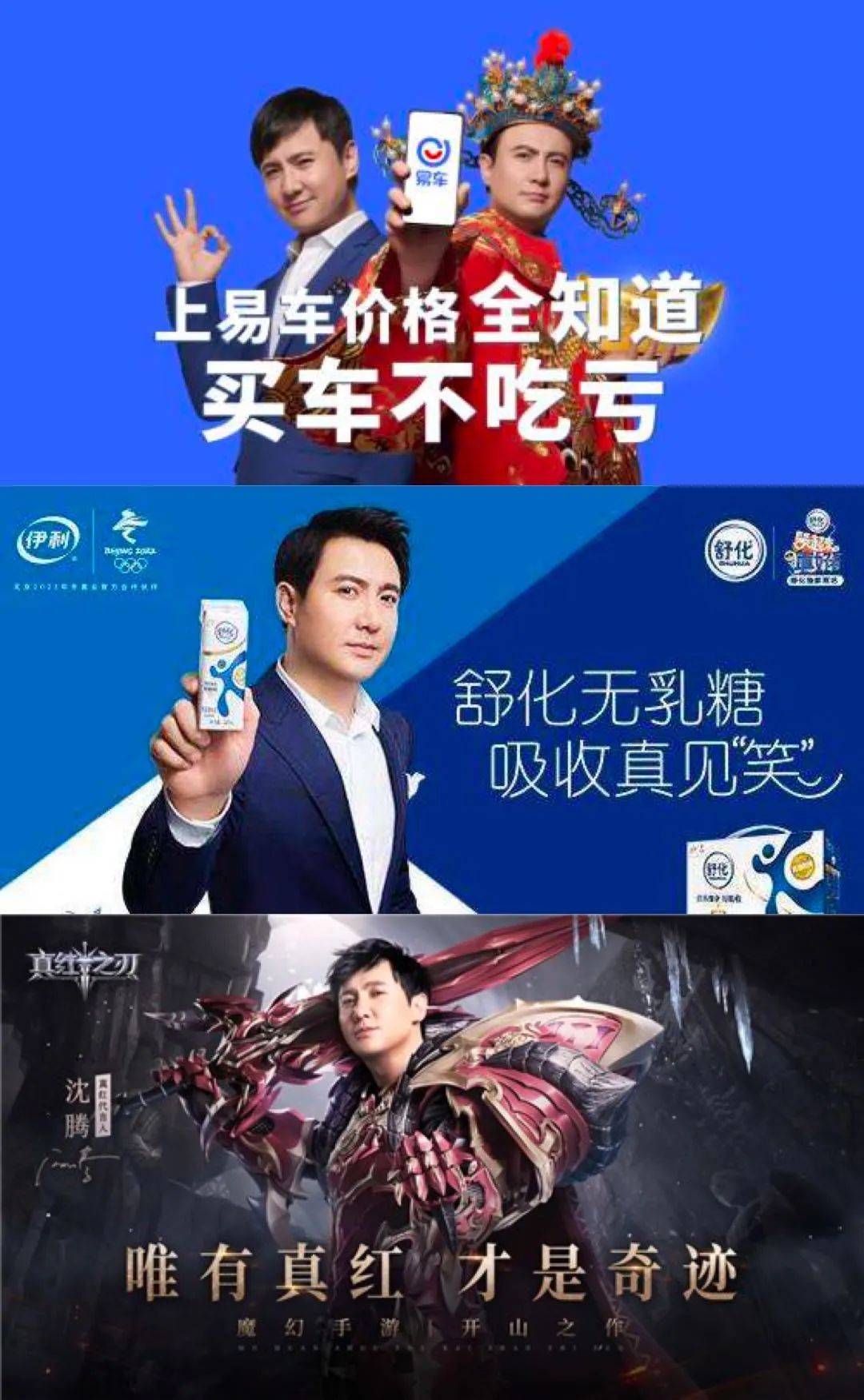 开心|演员沈腾，那可是家大公司的老板