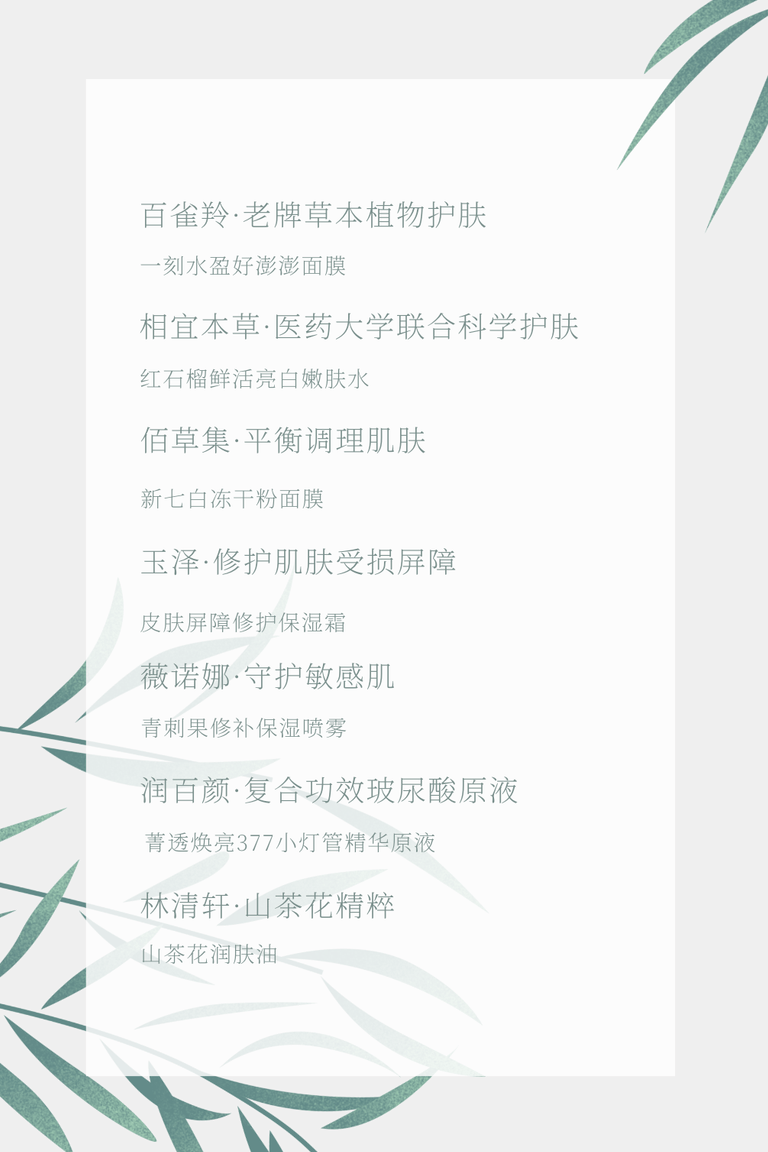 cr|便宜没好货?大牌才更香?我要替护肤国货委屈死了!