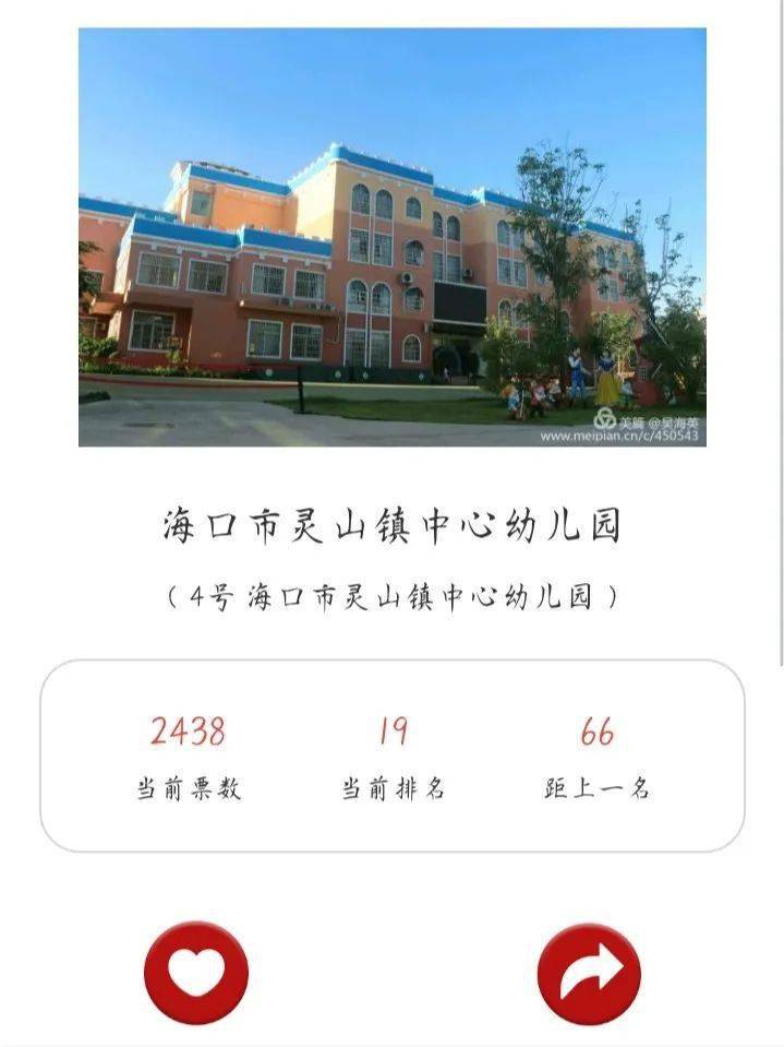 2020年海口美兰区GDP_海口美兰国际机场