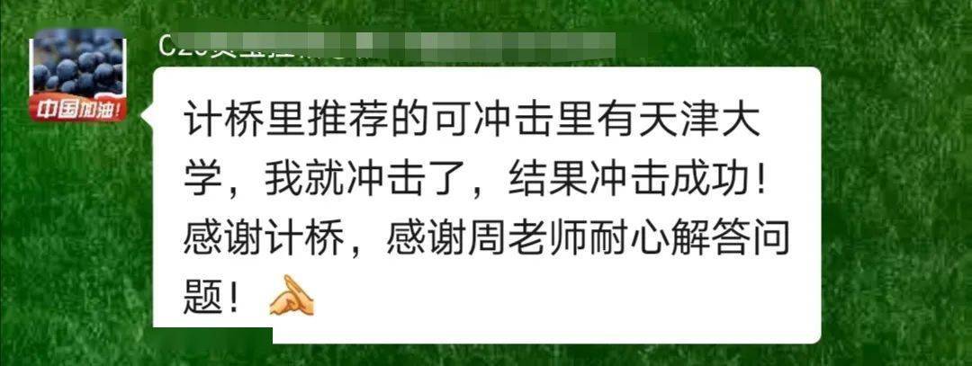 家长|退群前都发了这样一段话……众多家长纷纷退出计桥微信群