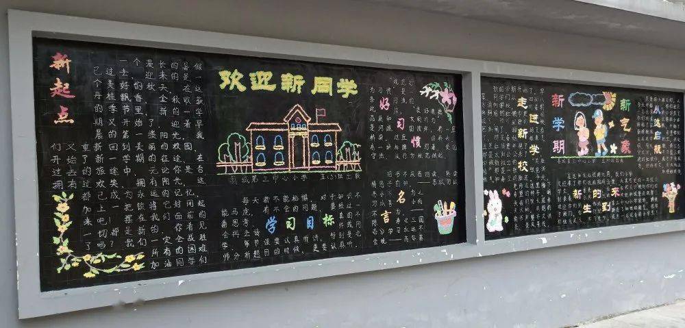 巧手绘新篇筑梦迎县庆县城三小开展主题黑板报活动