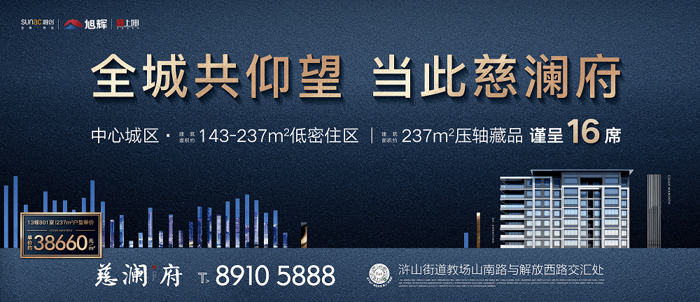 1,融创·慈澜府备案名为"慈澜府",为慈溪西门小区