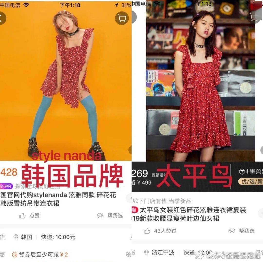 太平鸟|啊这……太平鸟与哈利波特联名被质疑“拿现货抄袭”，之路不易，你可长点心吧