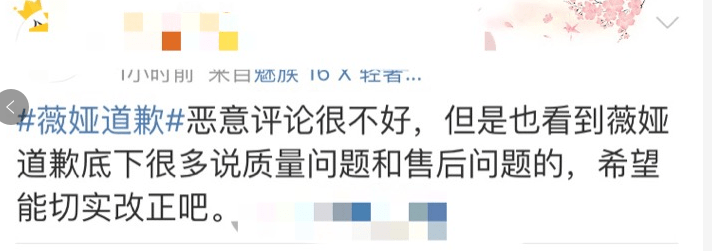 直播|热搜第一！薇娅哭了，今天凌晨道歉