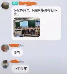 书皮|不必“彩色”但要“绿色”！开学仪式包书皮 今年也得走走“新”