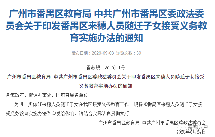 广东省流动人口管理_广东省流动人口暂住证(3)