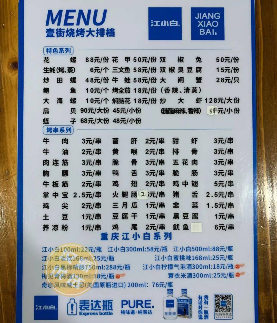 几哈|所以几哈来试试！壹街烧烤｜88元享原价177元4人餐海的味道我表的