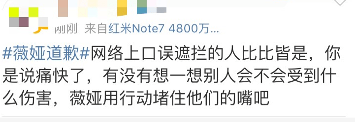 情绪|热搜第一！正直播，薇娅突然哭了！凌晨道歉