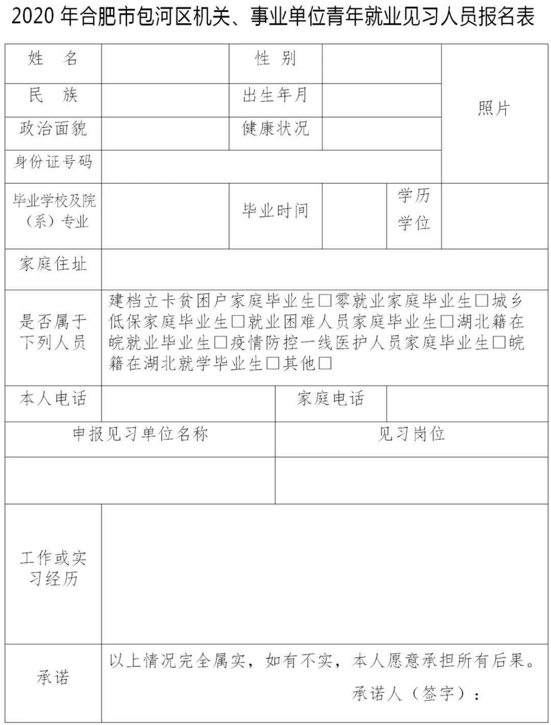 安排贫困地区人口就业减免税规定_贫困地区图片(3)