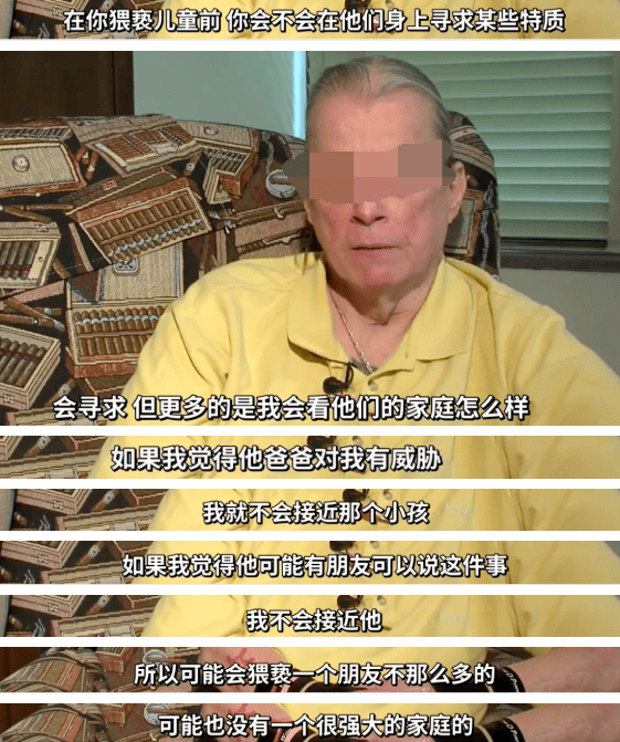 5岁女童被五旬邻居带走性侵:你以为的熟人,可能是魔鬼