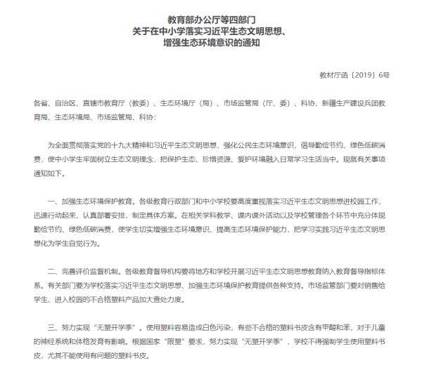 书皮|不必“彩色”但要“绿色”！开学仪式包书皮 今年也得走走“新”