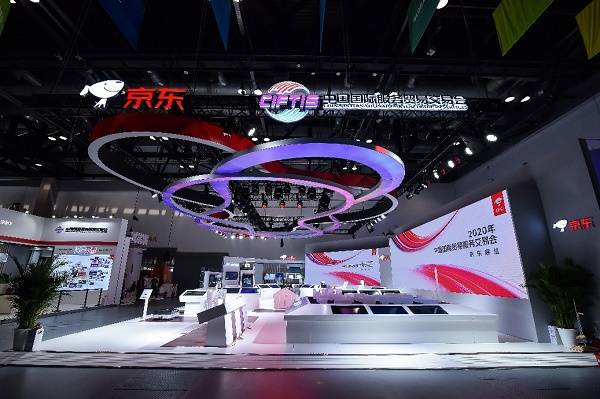 服贸|2020中国国际服贸会开幕 京东健康携四大业务板块亮相