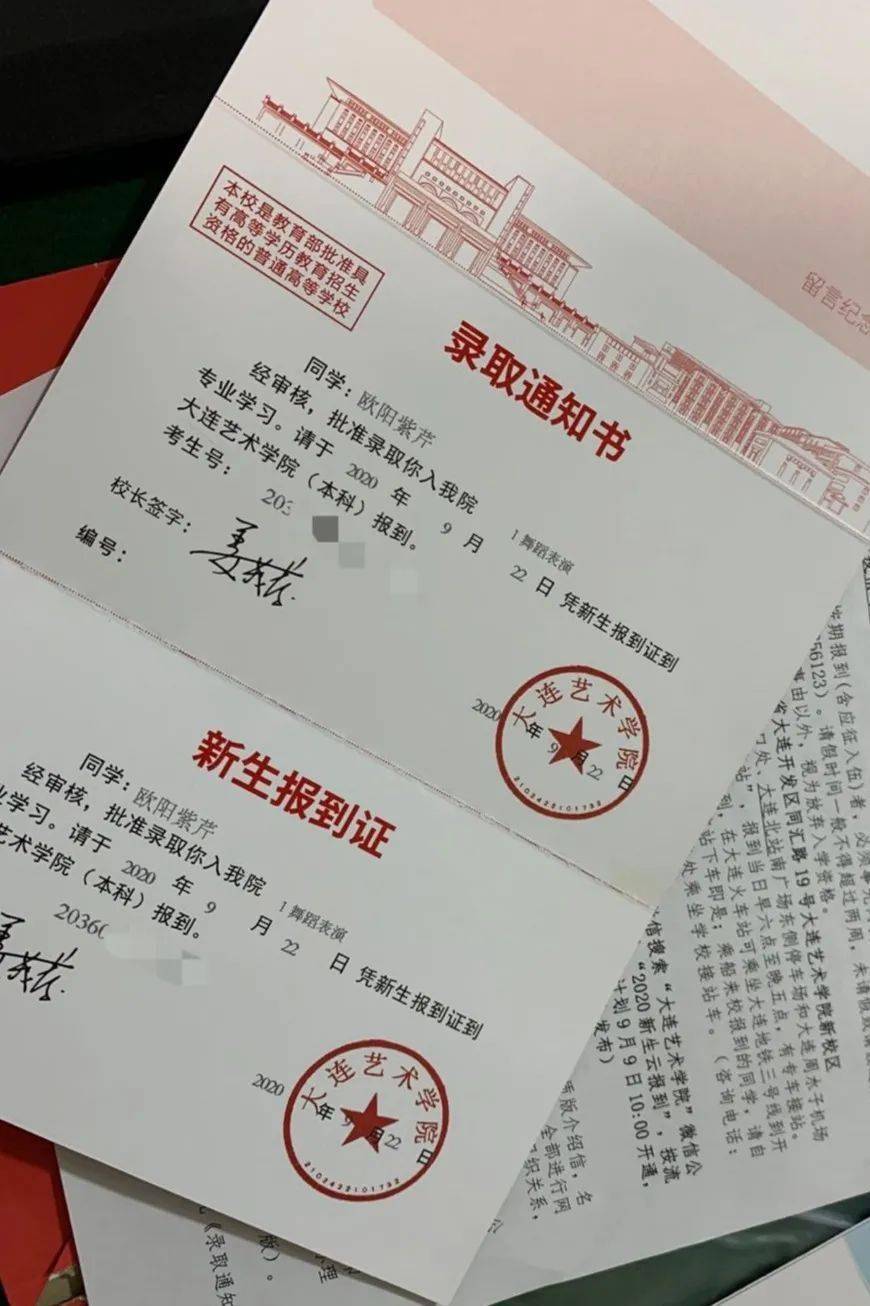 开学在即各大高校的录取通知书都长啥样