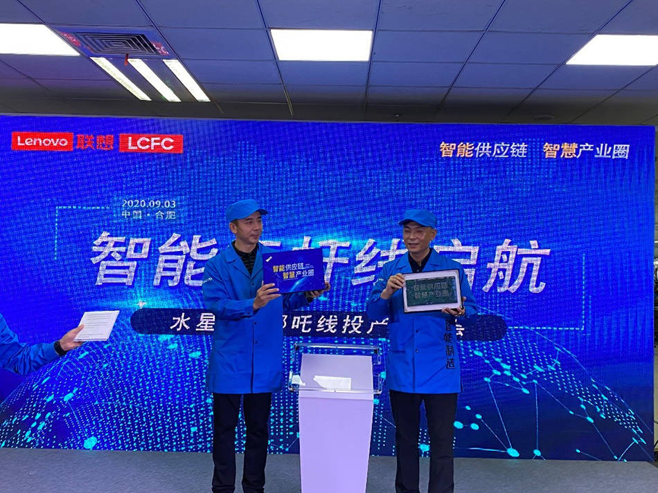 生产线|联想智能制造样本：PC工厂启用新生产线“哪吒”和“水星”