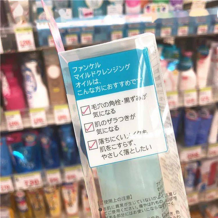 包装|好用到爆的FANCL卸妆油，限定包装！