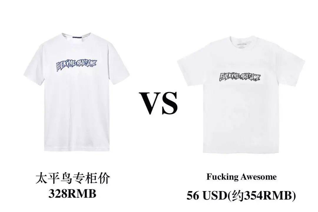 太平鸟|啊这……太平鸟与哈利波特联名被质疑“拿现货抄袭”，之路不易，你可长点心吧