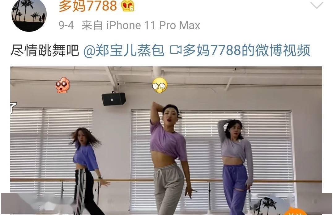 黄磊老婆孙莉晒视频,穿露脐装跳热舞