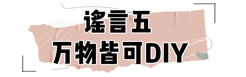 皮筋|小红书，求求你别再骗人了！