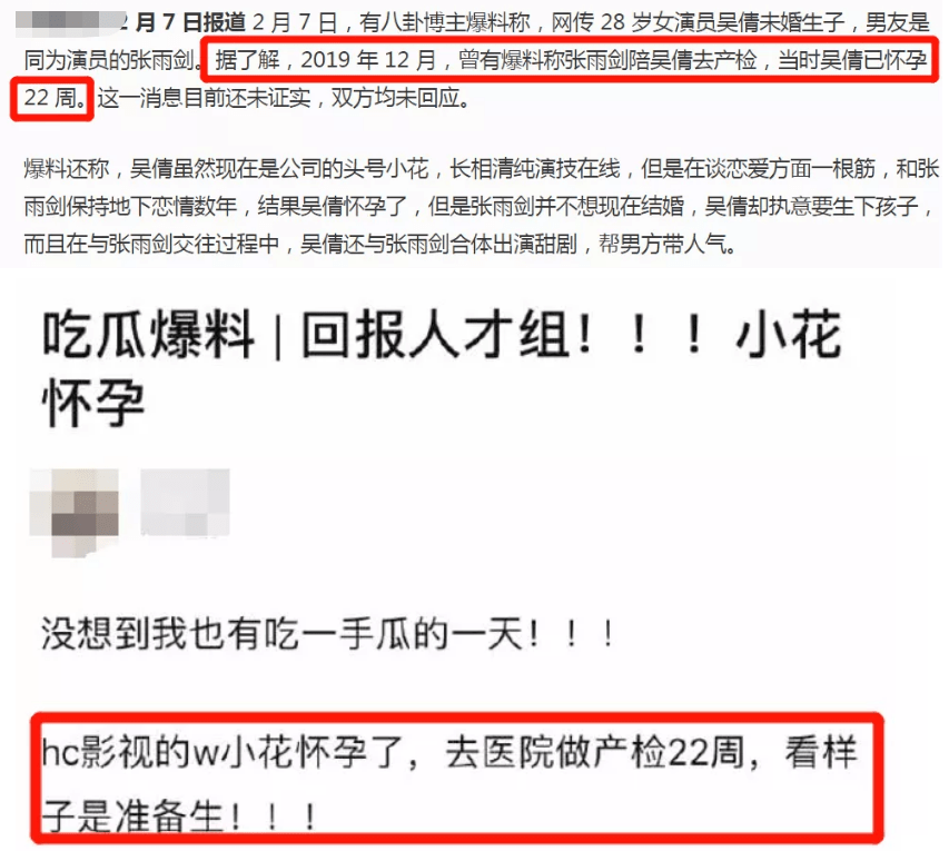 网友|他们这是准备公开了？