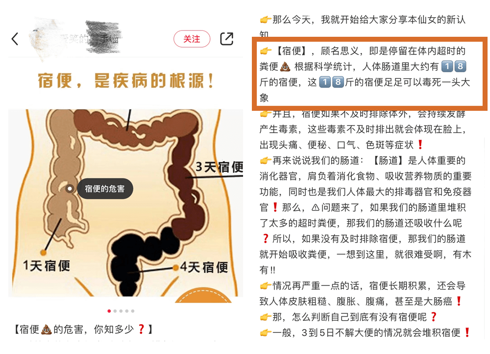 皮筋|小红书，求求你别再骗人了！