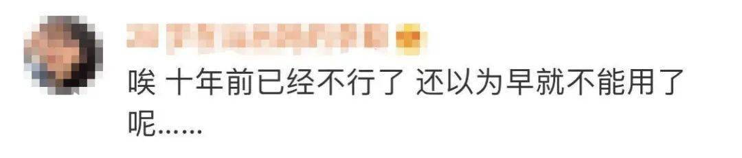 微博|3亿人用过的腾讯微博宣布关停……